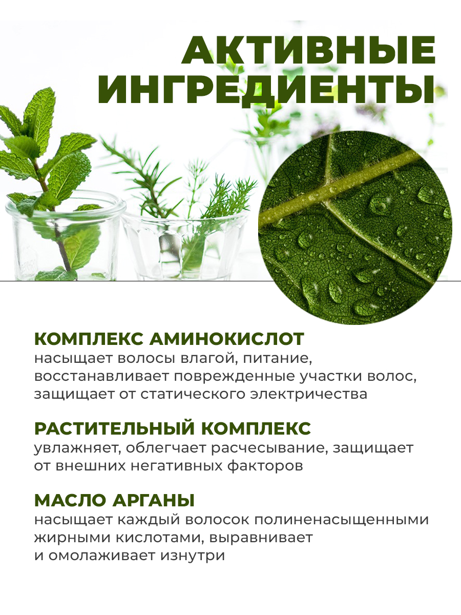 ЛаДор Маска на травяной основе для волос Herbalism Treatment, 360 мл (La'Dor, Natural Substances) фото 2
