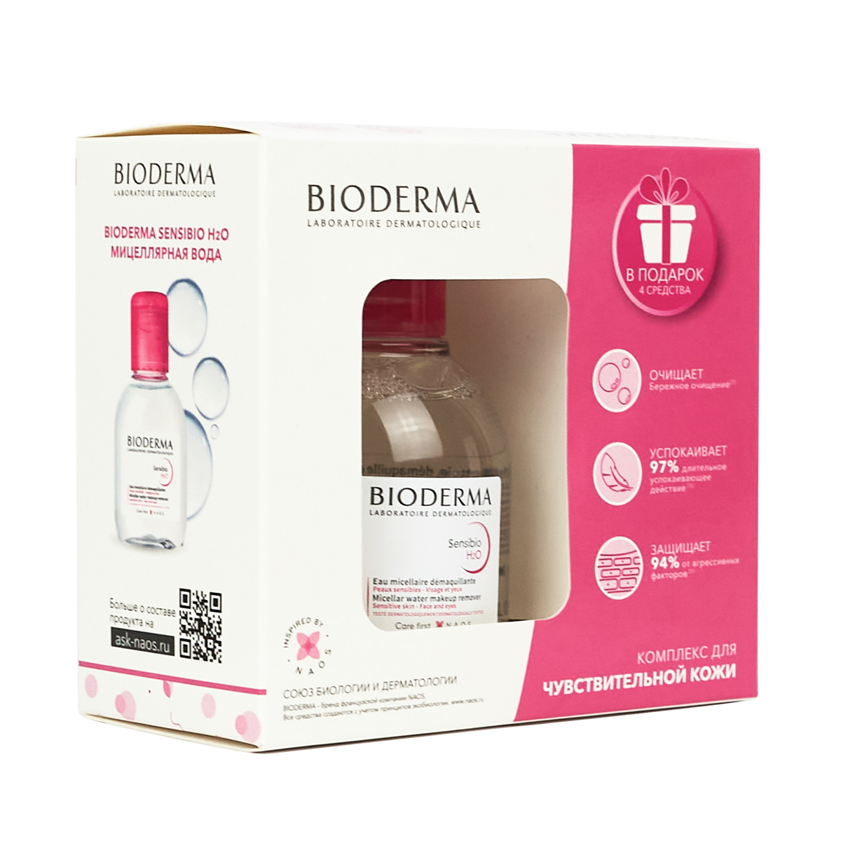 Биодерма Набор  Биодерма Набор