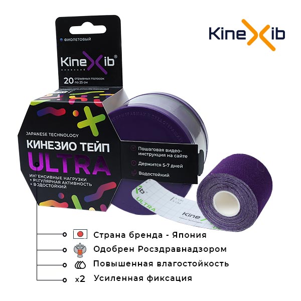 Кинексиб Кинезио тейп Ultra 5 м х 5 см, фиолетовый (Kinexib, Тейпы) фото 1