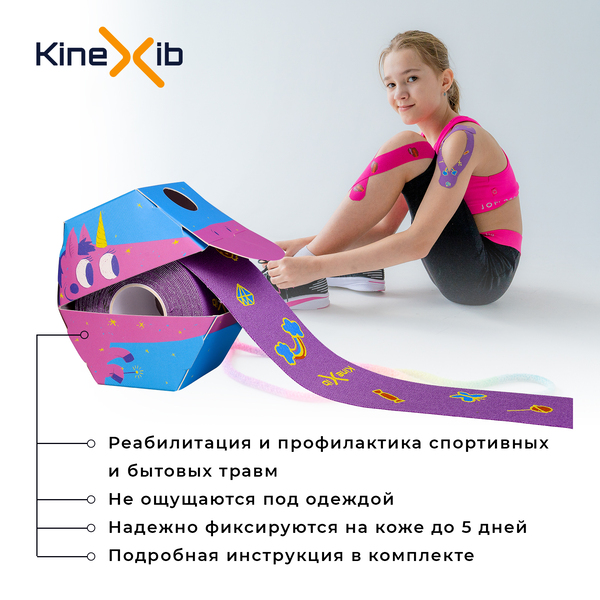 Кинексиб Кинезио тейп Classic Kids 4 см х 4 м фиолетовый, принт единорог (Kinexib, Kids) фото 3
