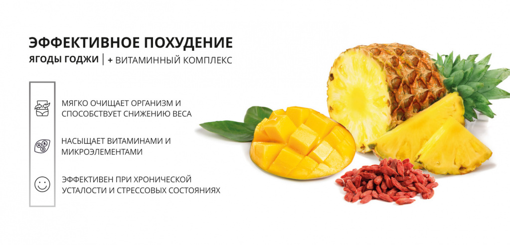  Дренажный напиток Detox Slim Effect с ягодами годжи, вкус манго-ананас, 32 порции, 80 г (1Win, Detox) фото 1
