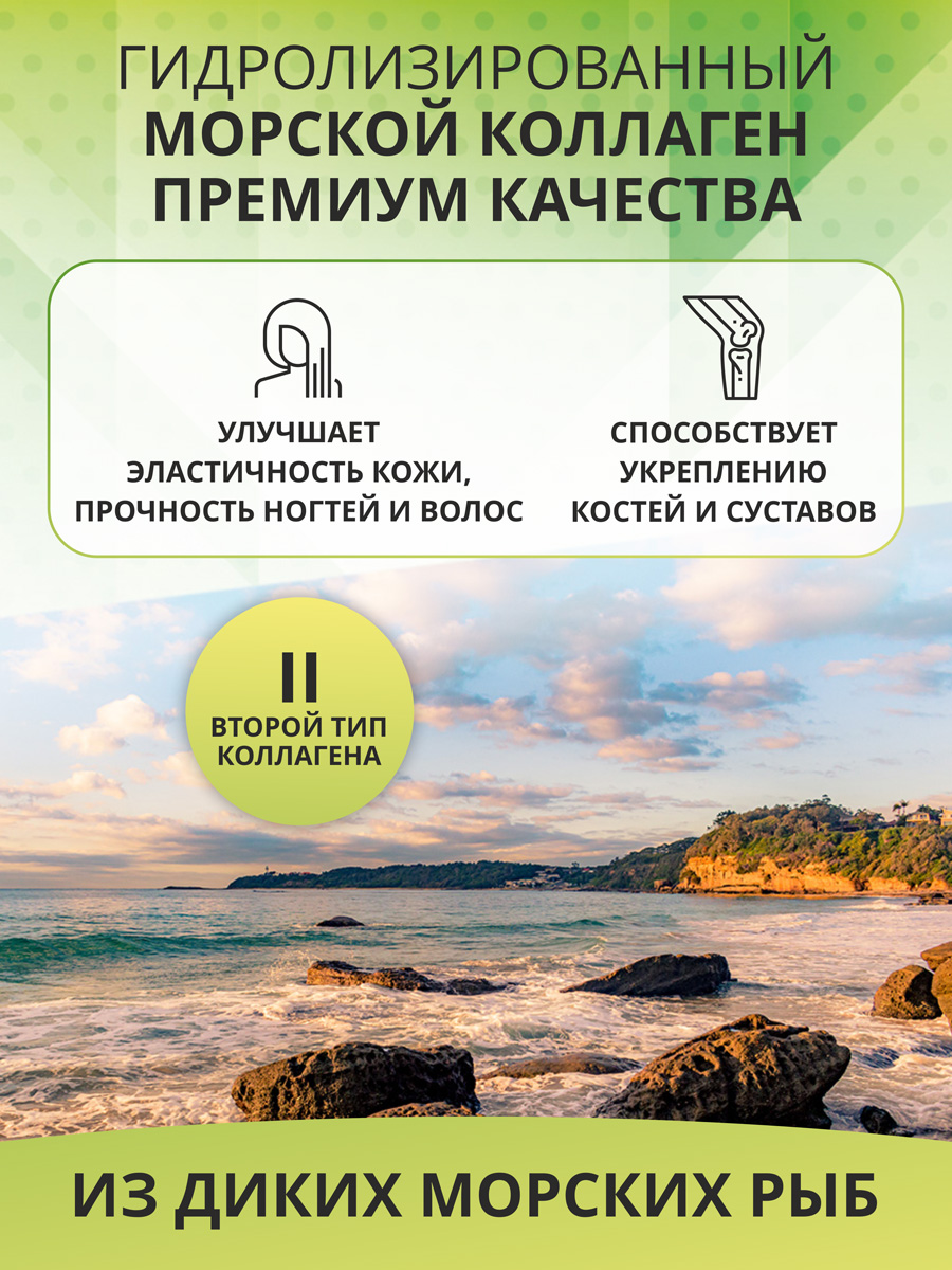  Комплекс «Морской коллаген с витамином С», 155 капсул (1Win, Collagen) фото 3