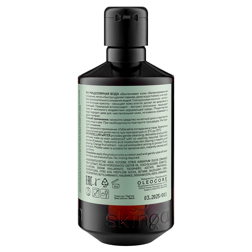 Скинга Увлажняющая мицеллярная вода для всех типов кожи, 250 мл (Skinga, Face) фото 3