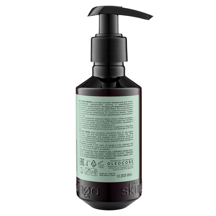 Скинга Гель-маска  с коллагеном и эластином для сияния кожи лица, 150 мл (Skinga, Face) фото 3