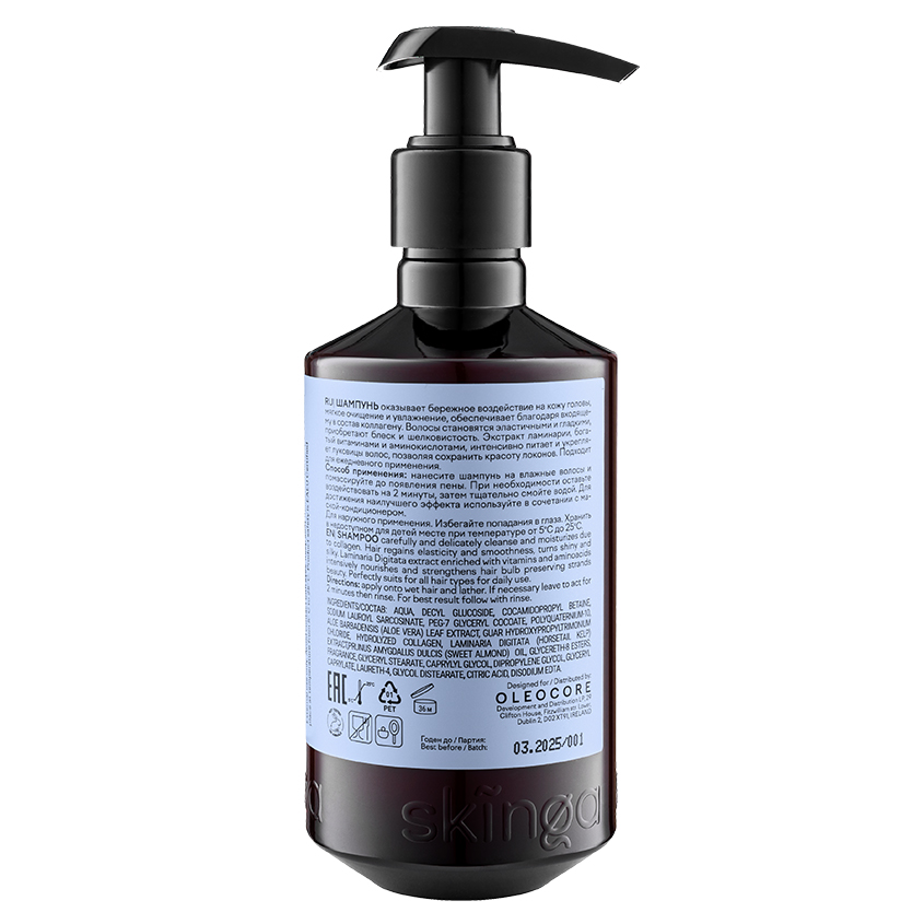 Скинга Бессульфатный шампунь с коллагеном и альгинатами для всех типов волос, 250 мл (Skinga, Hair) фото 3