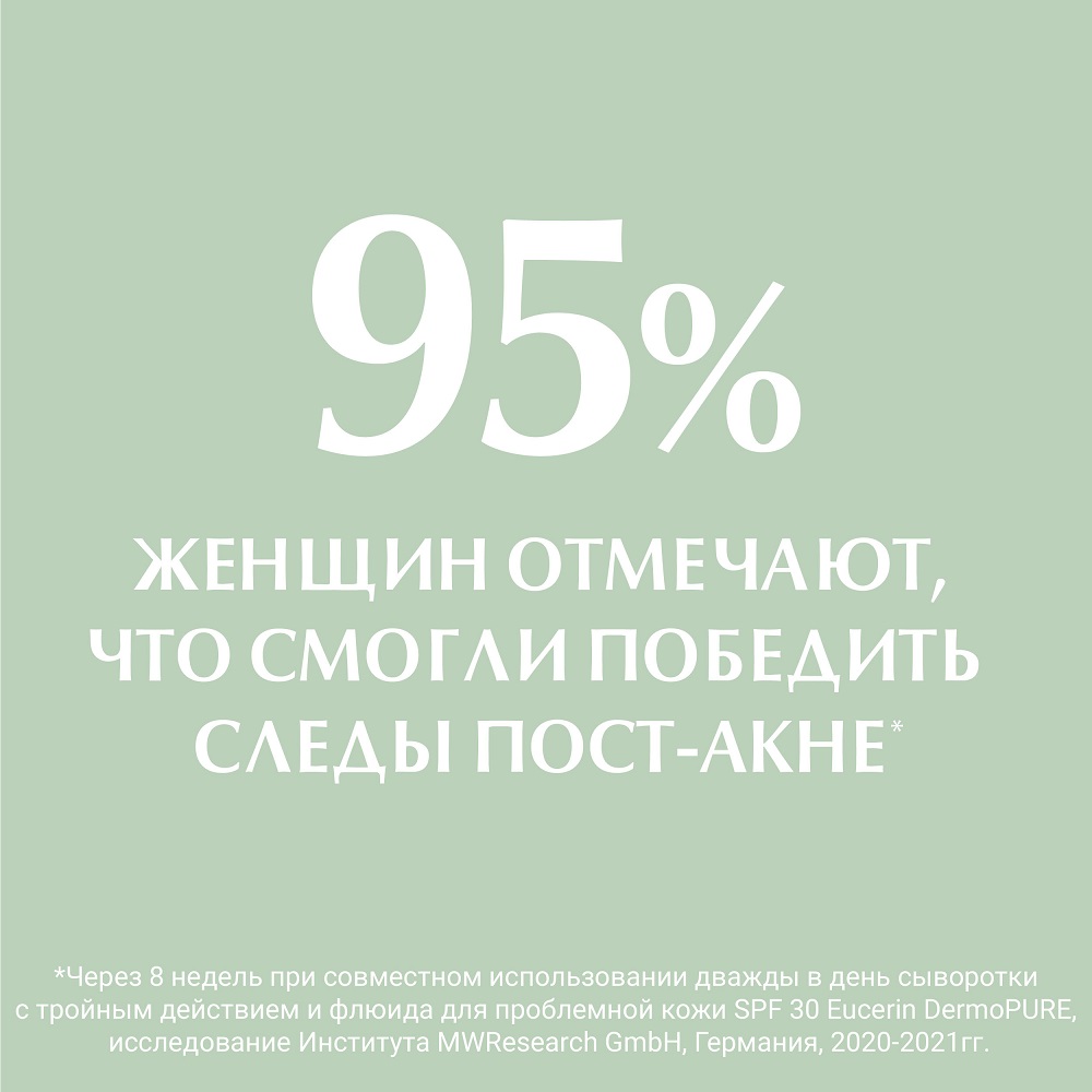 Эуцерин Флюид для жирной и проблемной кожи SPF 30, 50 мл (Eucerin, DermoPure) фото 1