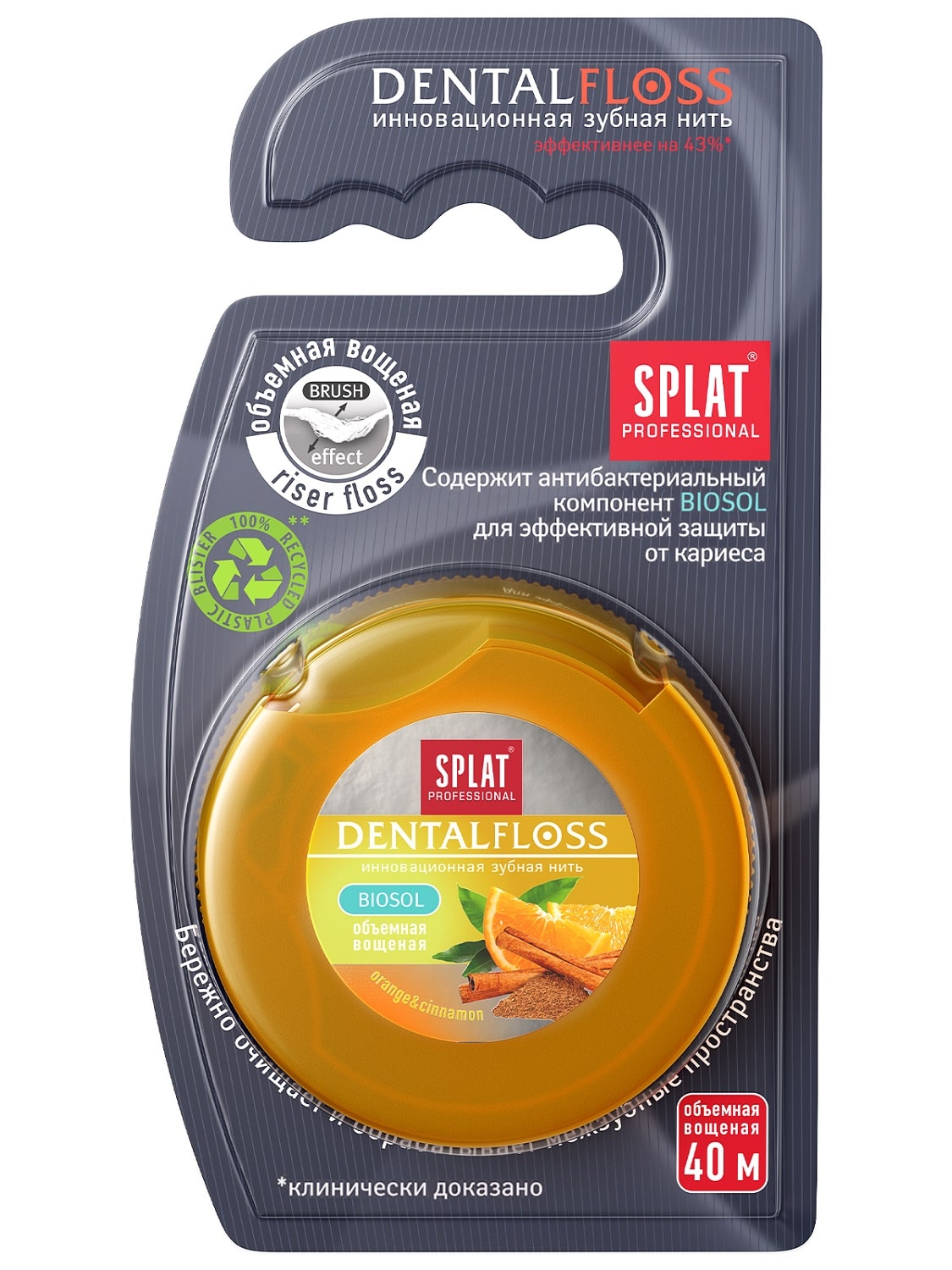 Splat Объемная вощеная зубная нить Dental Floss с ароматом апельсина и корицы, 40 м (Splat, Professional)