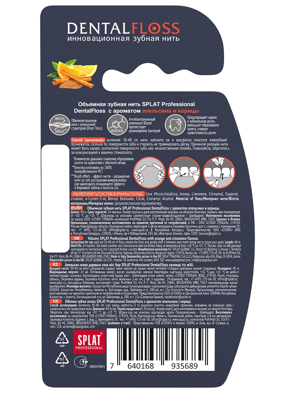 Сплат Объемная вощеная зубная нить Dental Floss с ароматом апельсина и корицы, 40 м (Splat, Professional) фото 1