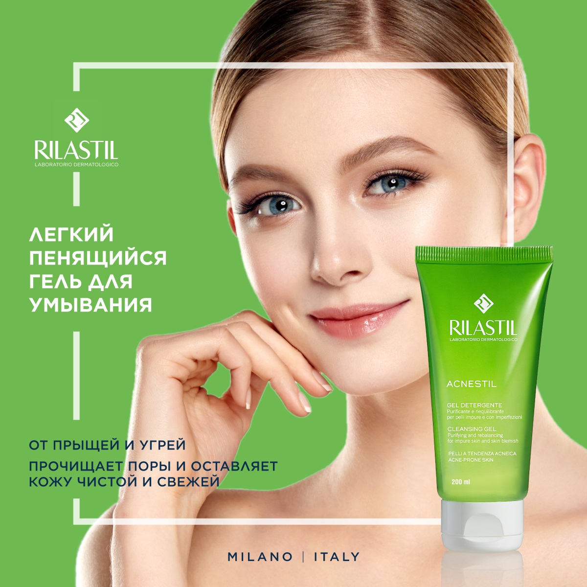 Риластил Легкий пенящийся гель для умывания, 200 мл (Rilastil, Acnestil) фото 1