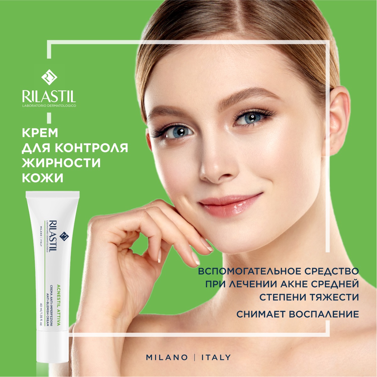 Риластил Крем для проблемной кожи лица Attiva, 40 мл (Rilastil, Acnestil) фото 1