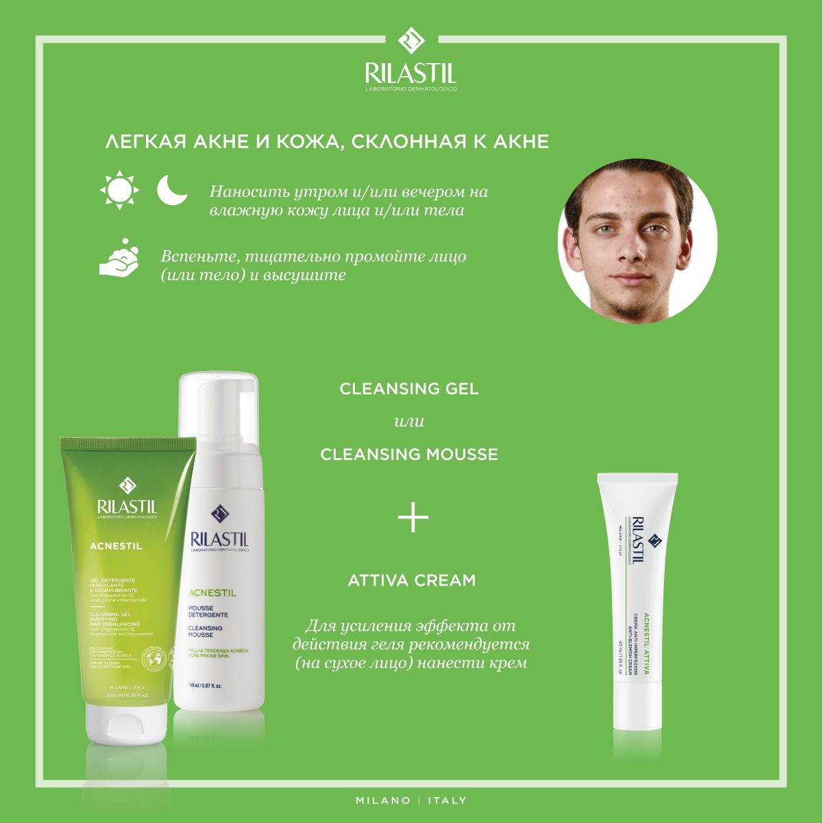 Риластил Крем для проблемной кожи лица Attiva, 40 мл (Rilastil, Acnestil) фото 4