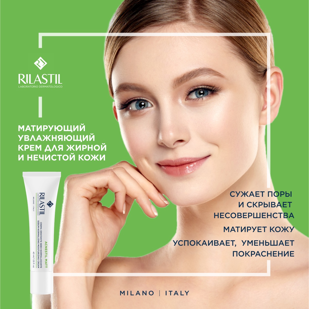 Риластил Себо-нормализирующий увлажняющий крем для лица  Matt, 40 мл (Rilastil, Acnestil) фото 1
