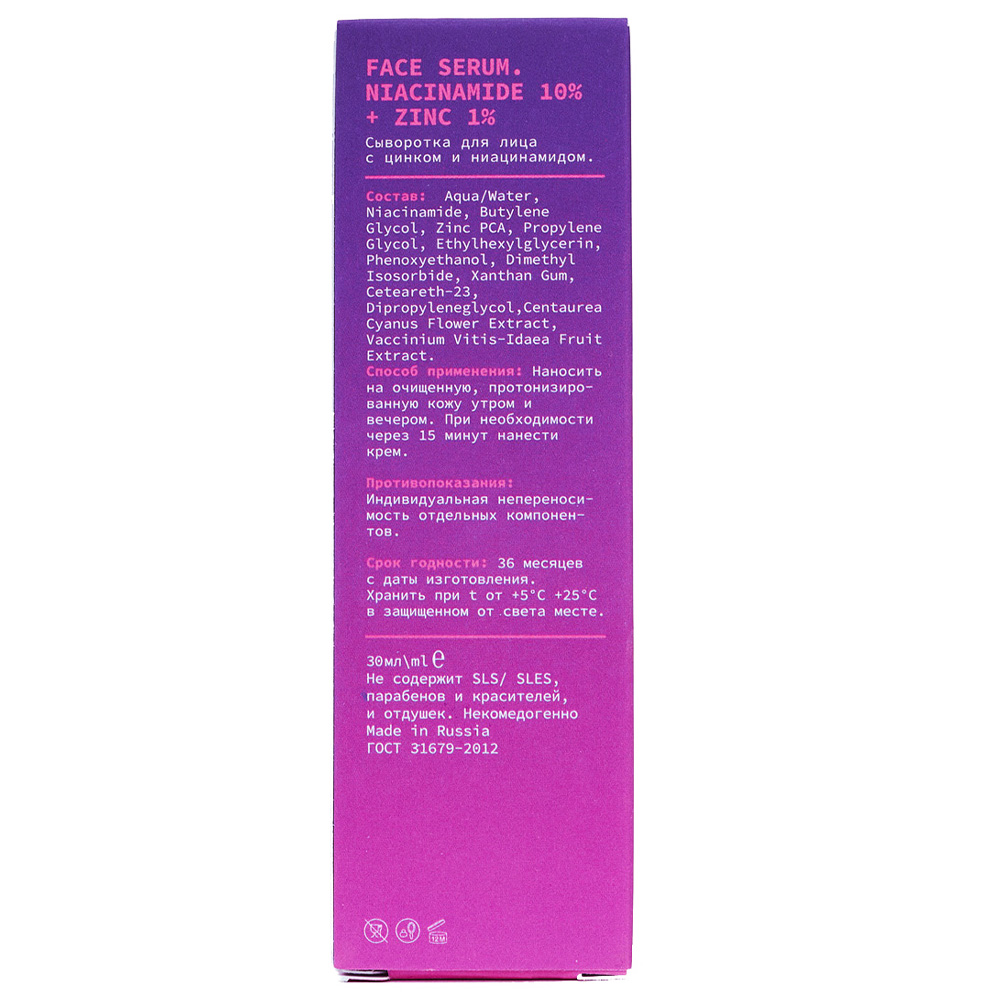 Арт&Факт Сыворотка с цинком и ниацинамидом Niacinamide 10% + Zinc 1%, 30 мл (Art&Fact, Анти-акне) фото 1
