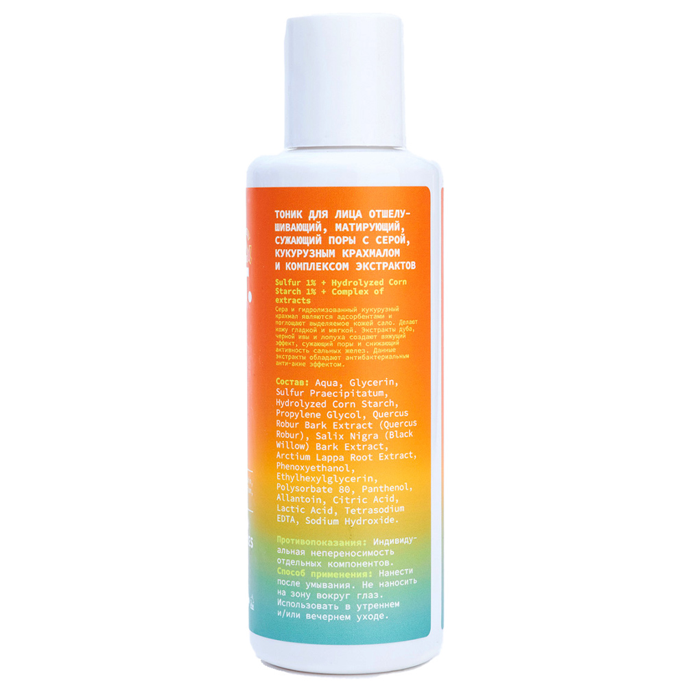 Арт&Факт Тоник для лица Sulfur 1% + Hydrolyzed Corn Starch 1% + Сomplex of extracts, 150 мл (Art&Fact, Отшелушивание) фото 1