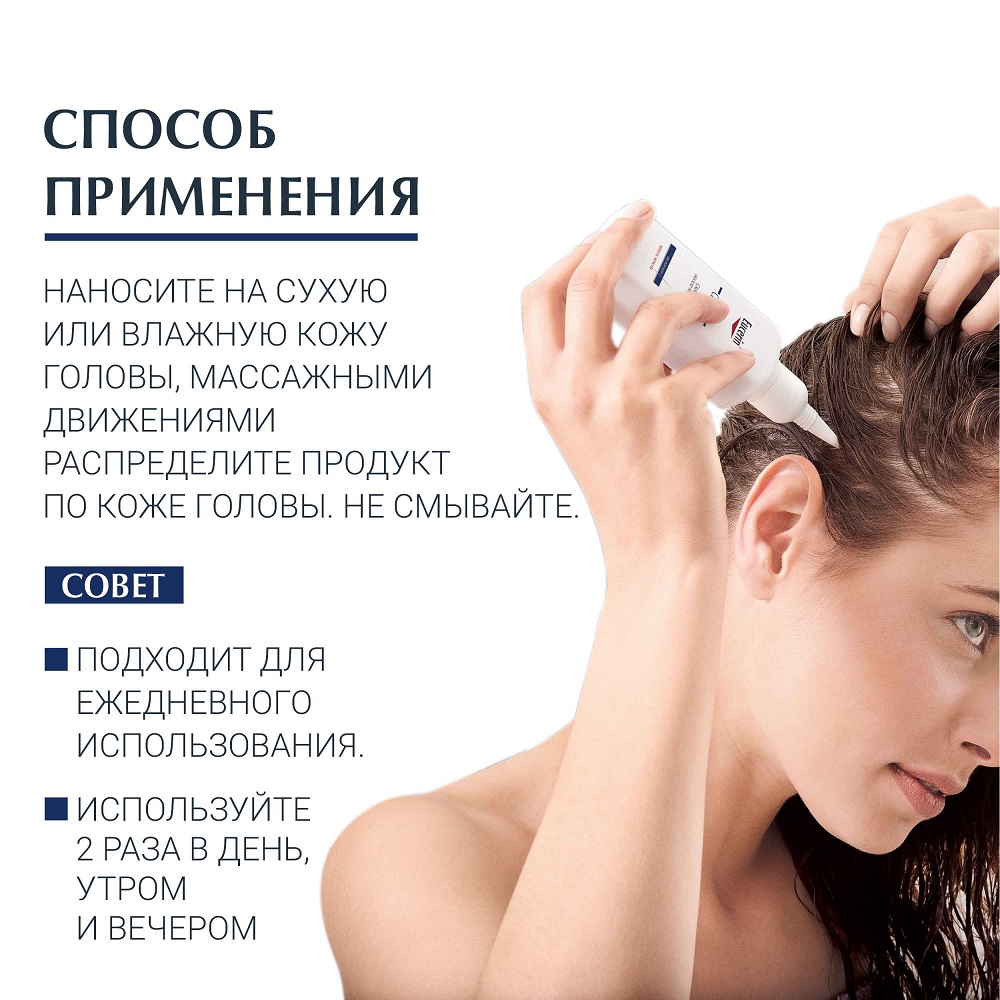 Эуцерин Успокаивающий тоник для кожи головы, 100 мл (Eucerin, DermoCapillaire) фото 4