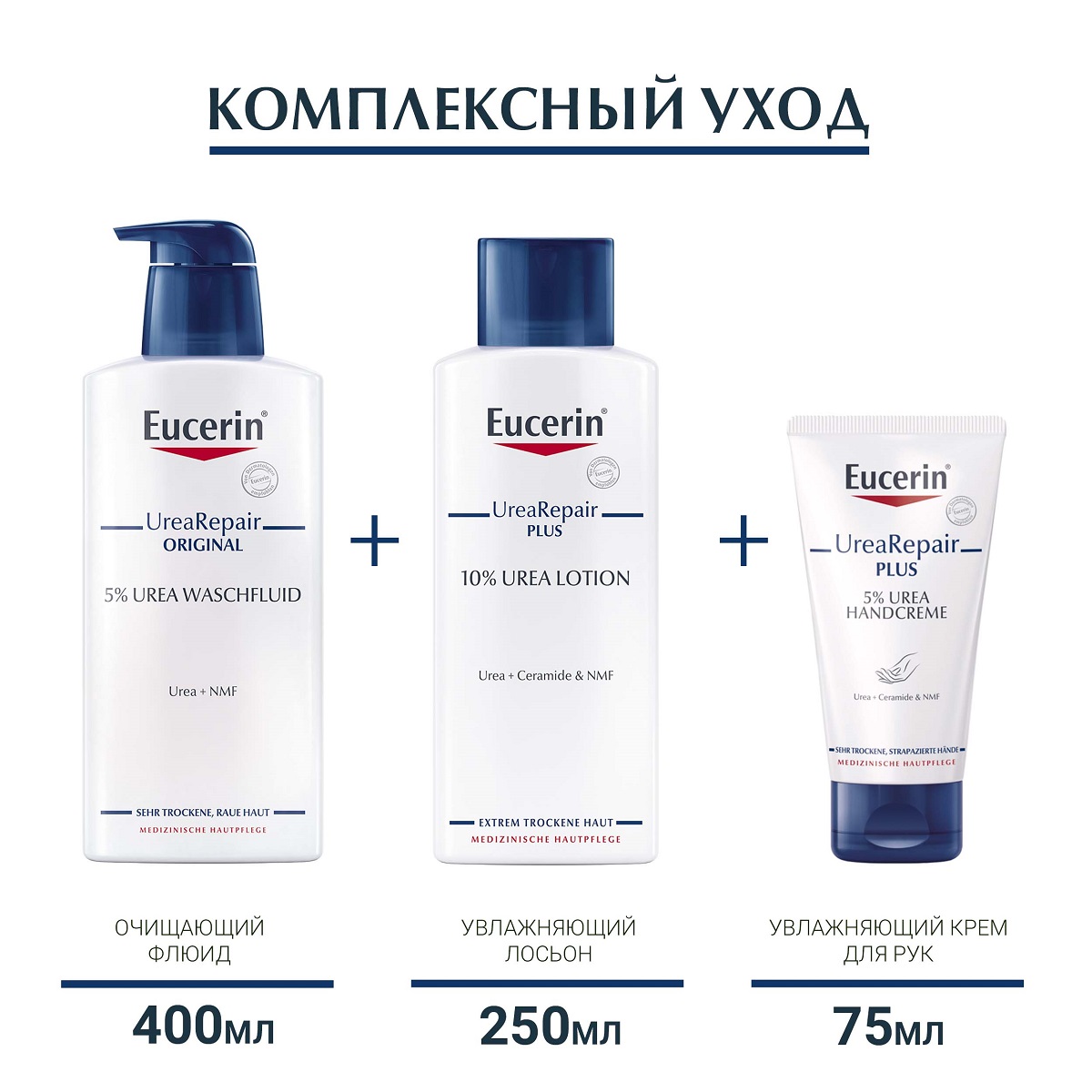Эуцерин Увлажняющий крем для рук с 5% мочевиной, 75 мл (Eucerin, UreaRepair) Эуцерин Увлажняющий крем для рук с 5% мочевиной, 75 мл (Eucerin, UreaRepair) фото 6