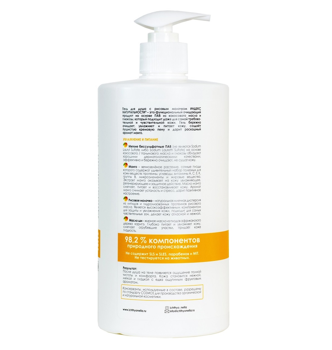  Бессульфатный гель для душа 