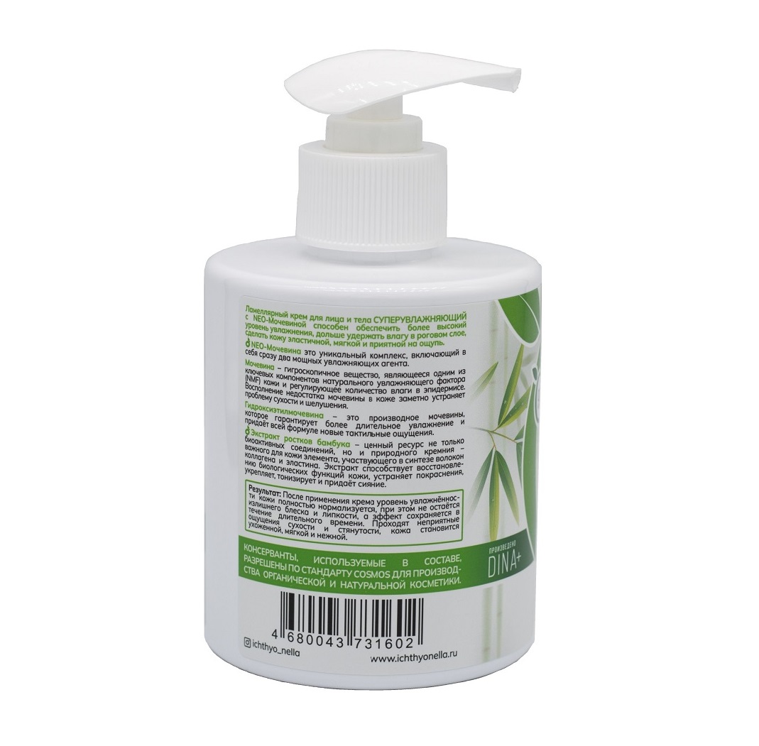  Суперувлажняющий ламеллярный крем для лица и тела 