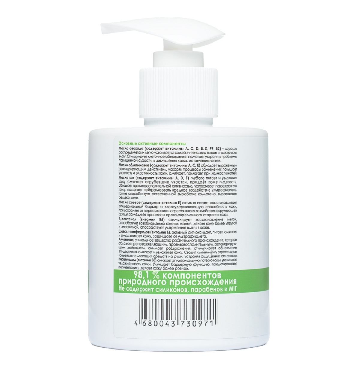  Крем для рук 