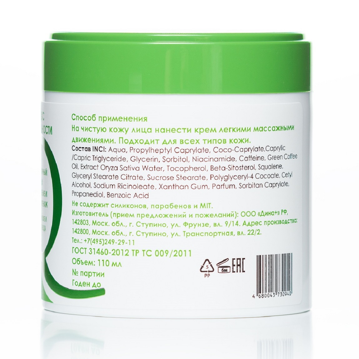  Дневной ламеллярный крем для лица 