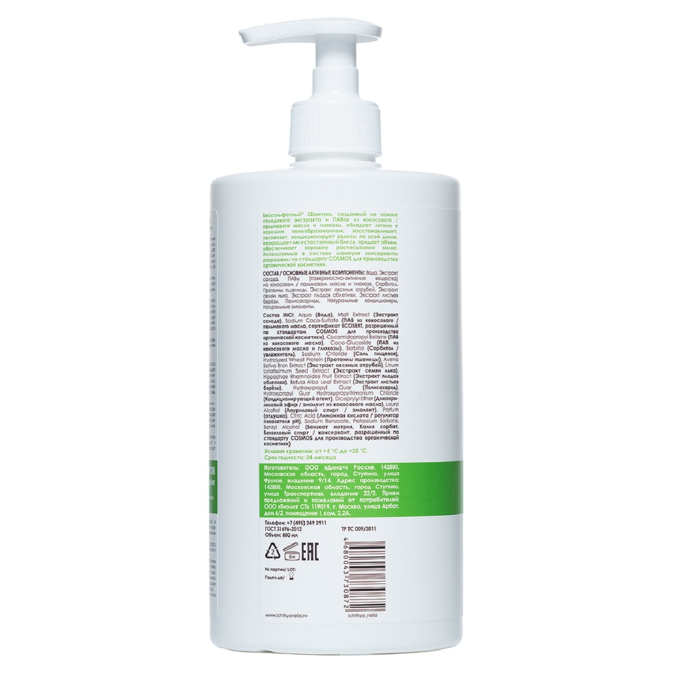  Бессульфатный шампунь для всех типов волос, 800 мл (Индекс Натуральности, Hair) фото 2