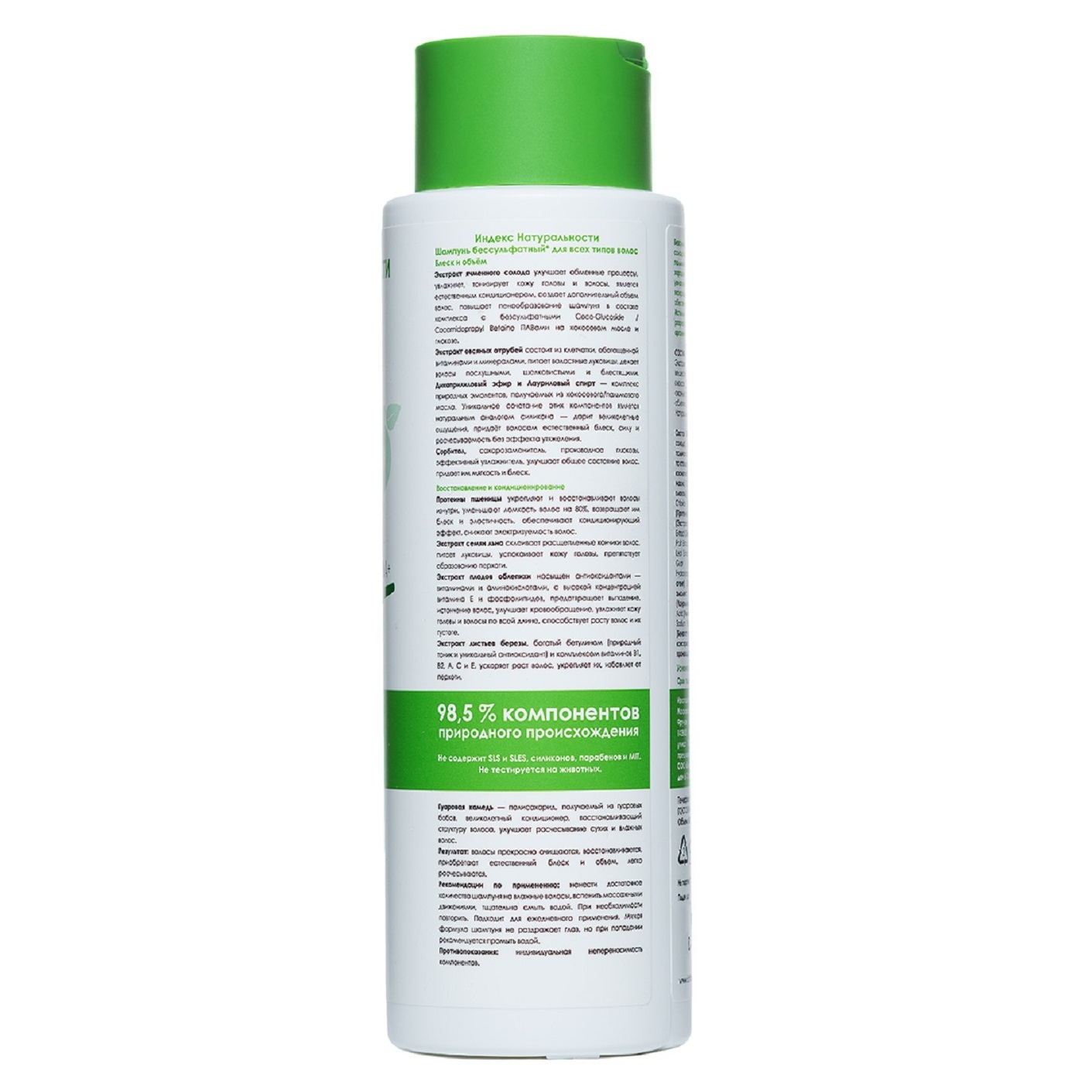  Бессульфатный шампунь для всех типов волос, 400 мл (Индекс Натуральности, Hair) фото 1