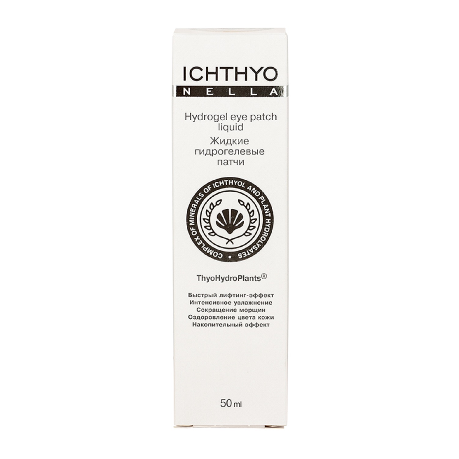 Ихтионелла Жидкие гидрогелевые патчи для лица и кожи вокруг глаз, 50 мл (Ichthyonella, Face) фото 3