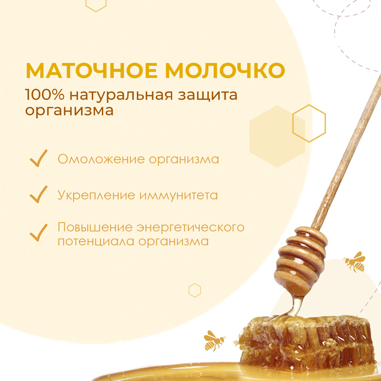  Маточное молочко лиофилизированное, 5 г (SMART BEE, ) фото 2