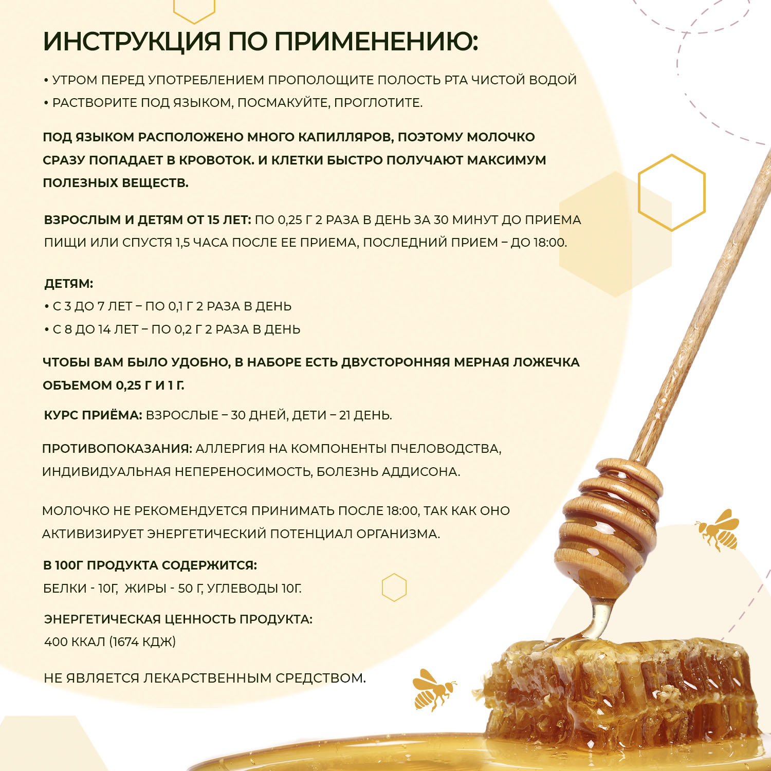  Маточное молочко лиофилизированное, 5 г (SMART BEE, ) фото 3