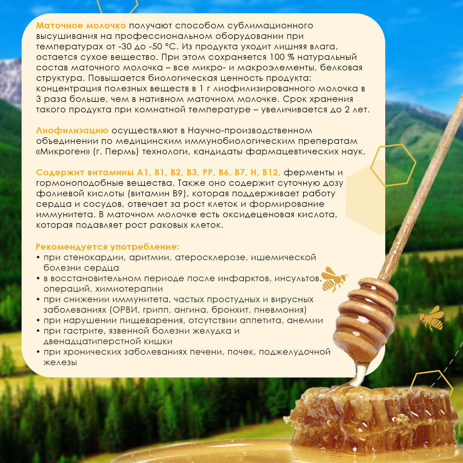  Маточное молочко лиофилизированное, 5 г (SMART BEE, ) фото 4