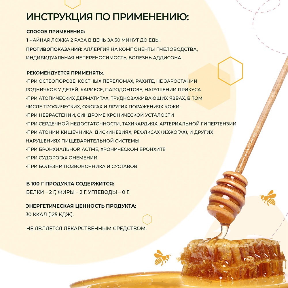  Экстракт прополиса с морским кальцием на серебряной воде, 100 мл (SMART BEE, ) фото 3