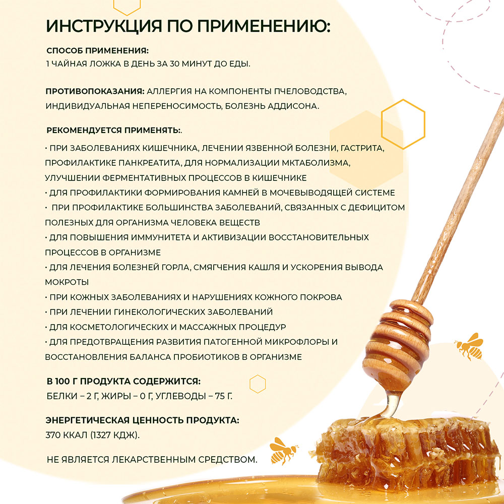 Прополис с маточным молочком на оливковом и кедровом масле, 100 мл (SMART BEE, )  Прополис с маточным молочком на оливковом и кедровом масле, 100 мл (SMART BEE, ) фото 3