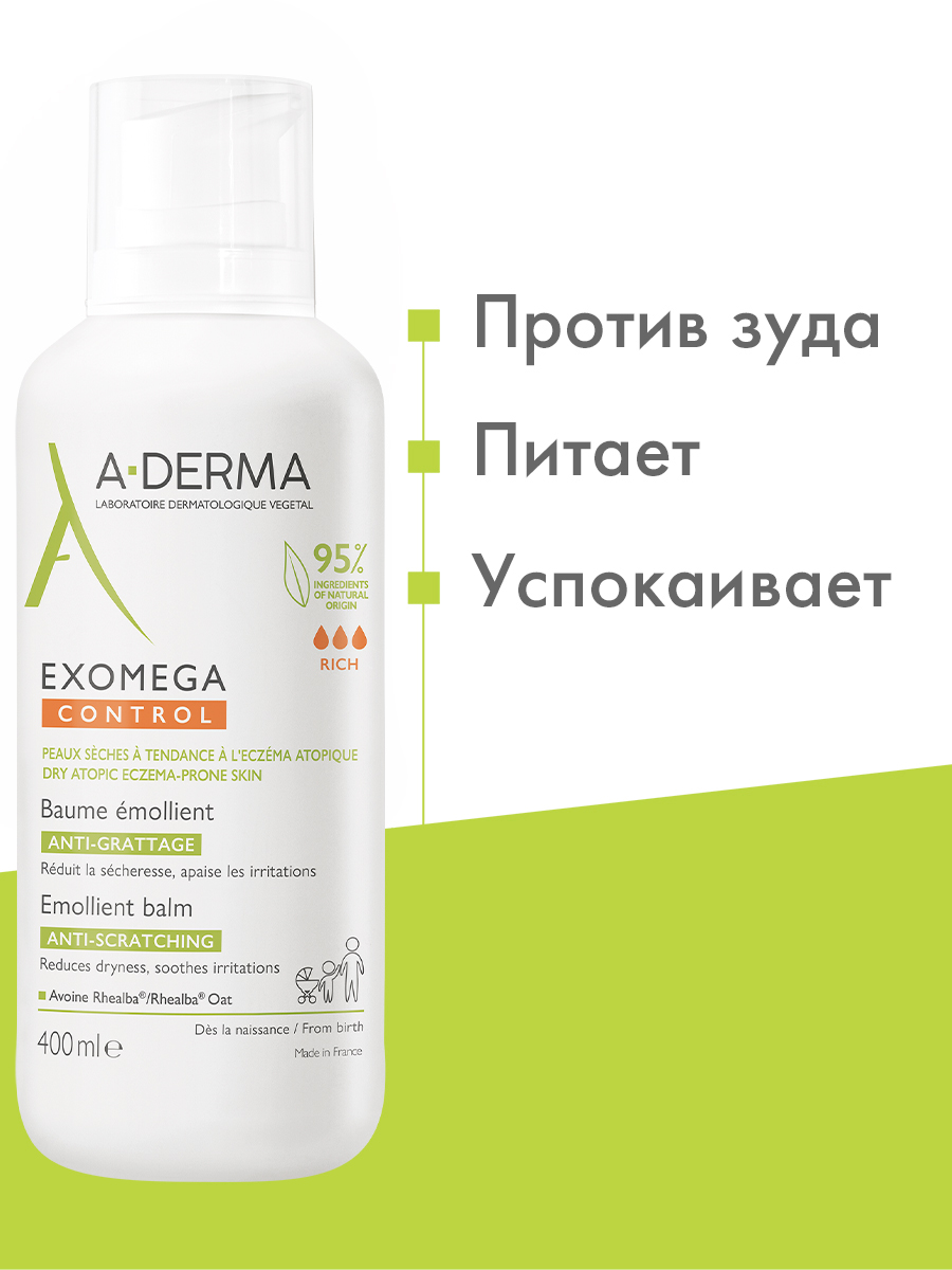 Адерма Смягчающий бальзам для лица и тела, 400 мл (A-Derma, Exomega Control) фото 2