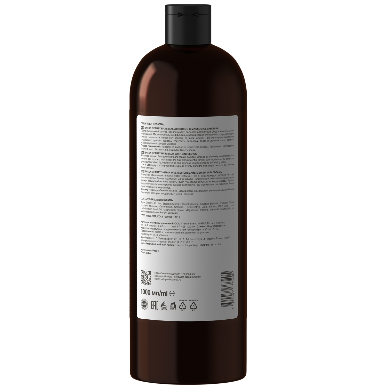 Оллин Професионал Бальзам для волос с маслом семян льна, 1000 мл (Ollin Professional, Salon Beauty) Оллин Професионал Бальзам для волос с маслом семян льна, 1000 мл (Ollin Professional, Salon Beauty) фото 1