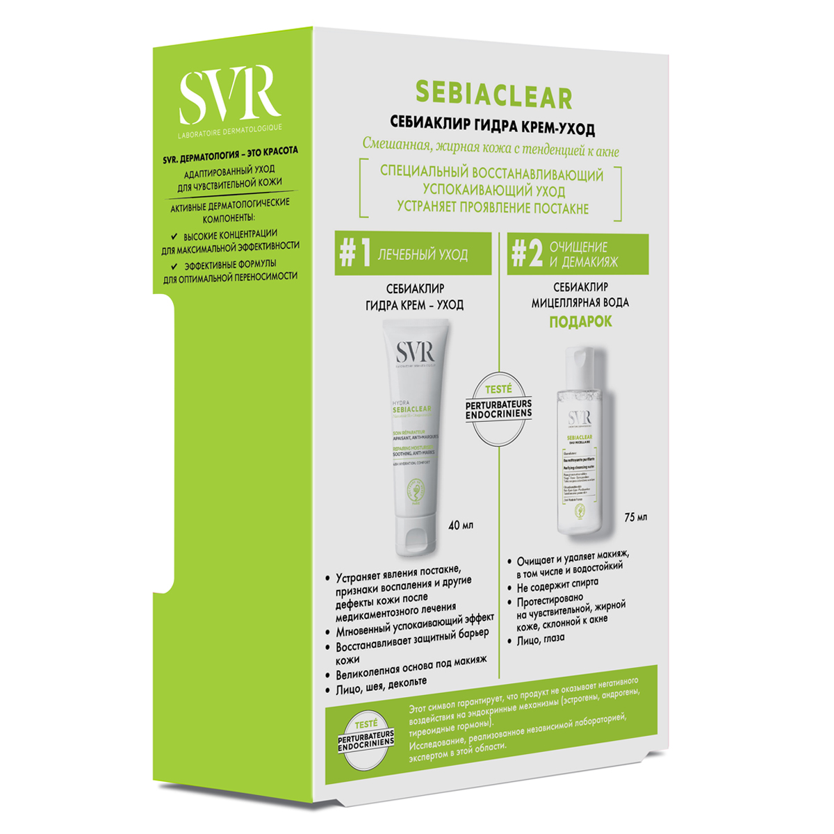 СВР Набор (крем-уход гидра 40 мл + мицеллярная вода 75 мл) (SVR, Sebiaclear) СВР Набор (крем-уход гидра 40 мл + мицеллярная вода 75 мл) (SVR, Sebiaclear) фото 1
