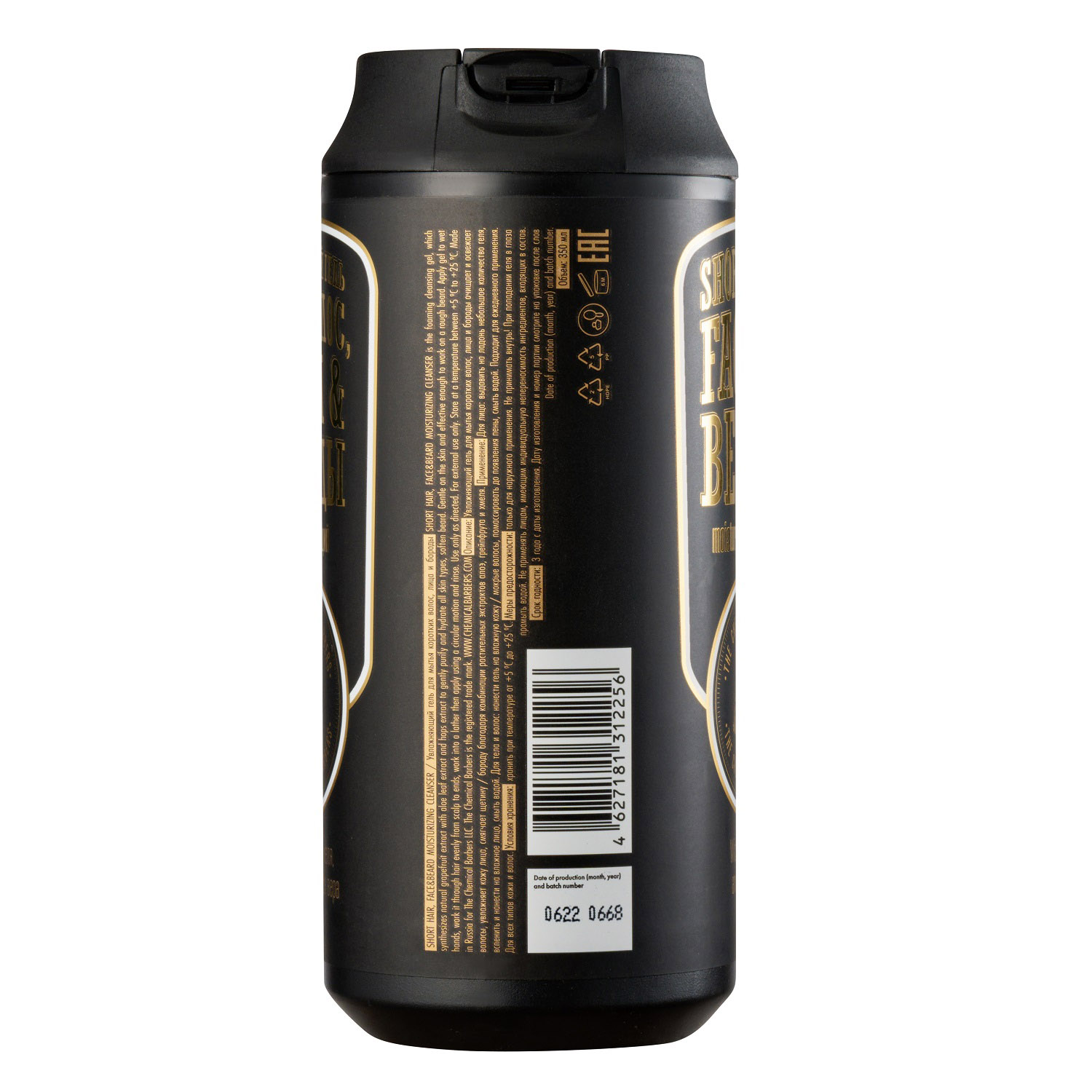  Увлажняющий гель для мытья коротких волос, лица и бороды, 350 мл (THE CHEMICAl BARBERS, Hair) фото 1