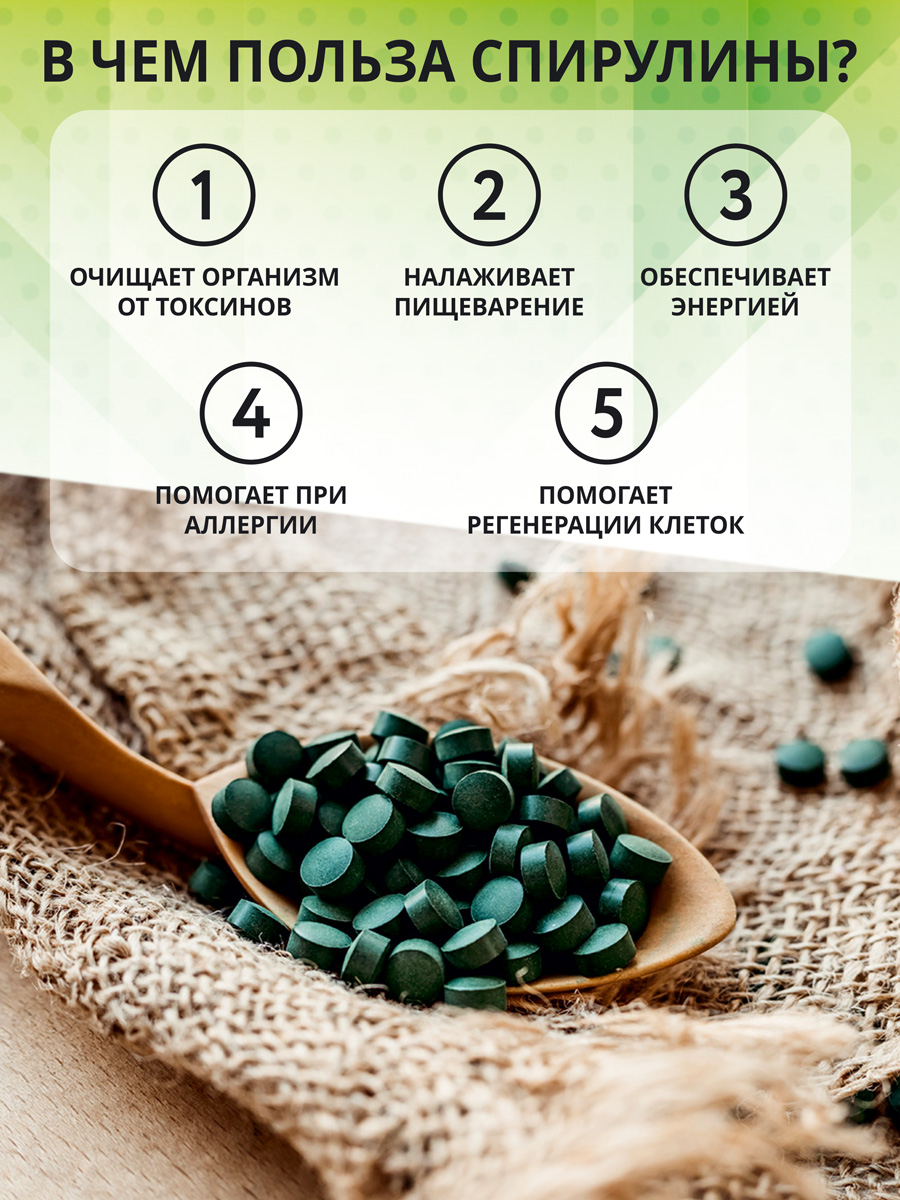  Спирулина суперфуд, 100 г (1Win, Vitamins & Minerals) фото 5