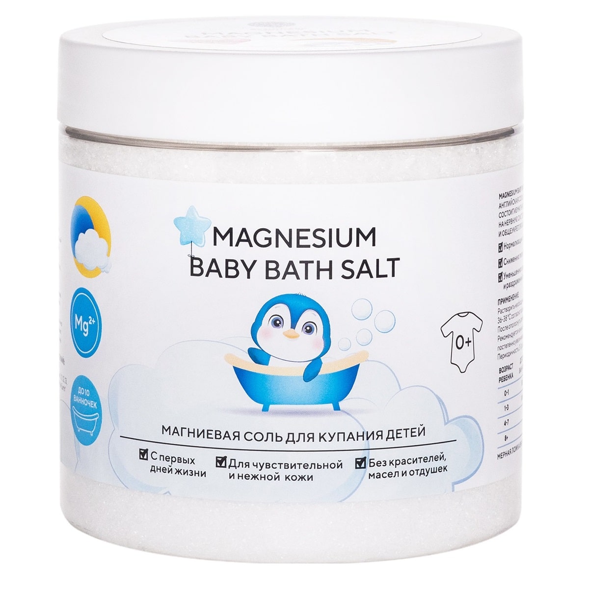 магниевая соль для купания детей epsom pro magnesium baby 500 гр Epsom.pro Магниевая соль для купания детей 0+ Magnesium Baby Bath Salt, 500 г (Epsom.pro, Для ванны)
