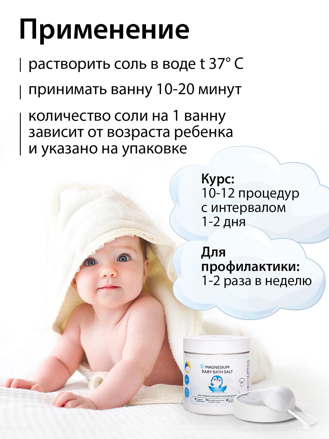 Эпсом Магниевая соль для купания детей 0+ Magnesium Baby Bath Salt, 500 г (Epsom.pro, Для ванны) Эпсом Магниевая соль для купания детей 0+ Magnesium Baby Bath Salt, 500 г (Epsom.pro, Для ванны) фото 6
