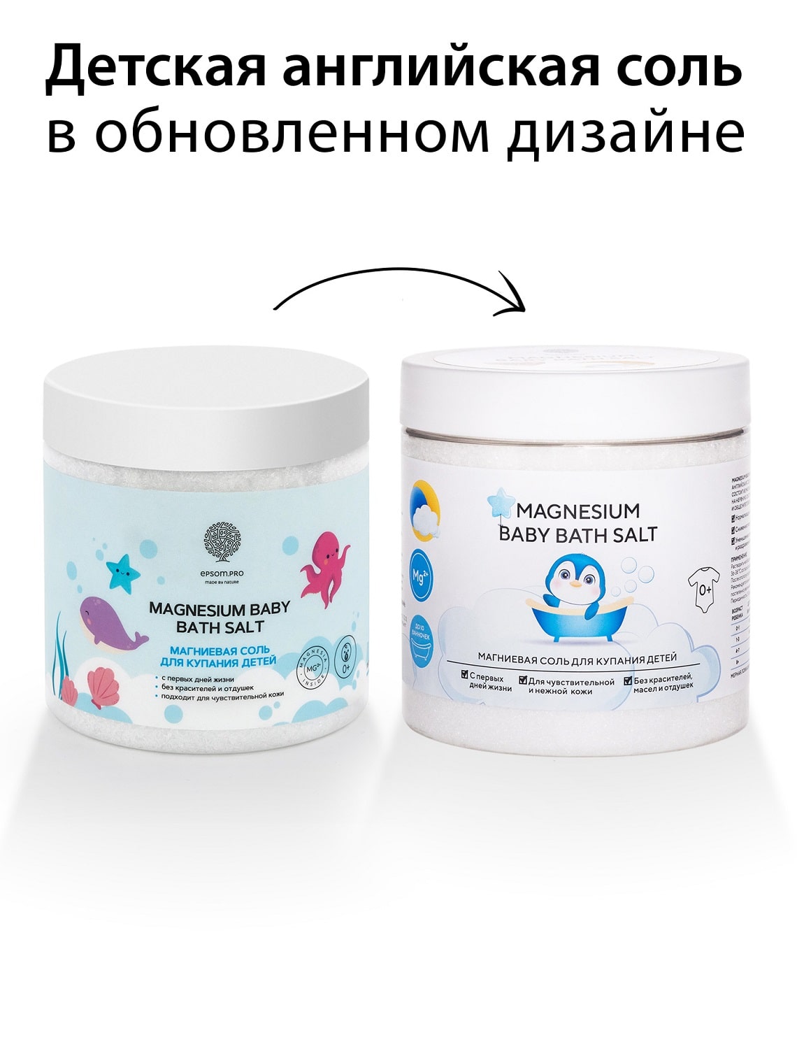 Эпсом Магниевая соль для купания детей 0+ Magnesium Baby Bath Salt, 500 г (Epsom.pro, Для ванны) Эпсом Магниевая соль для купания детей 0+ Magnesium Baby Bath Salt, 500 г (Epsom.pro, Для ванны) фото 7