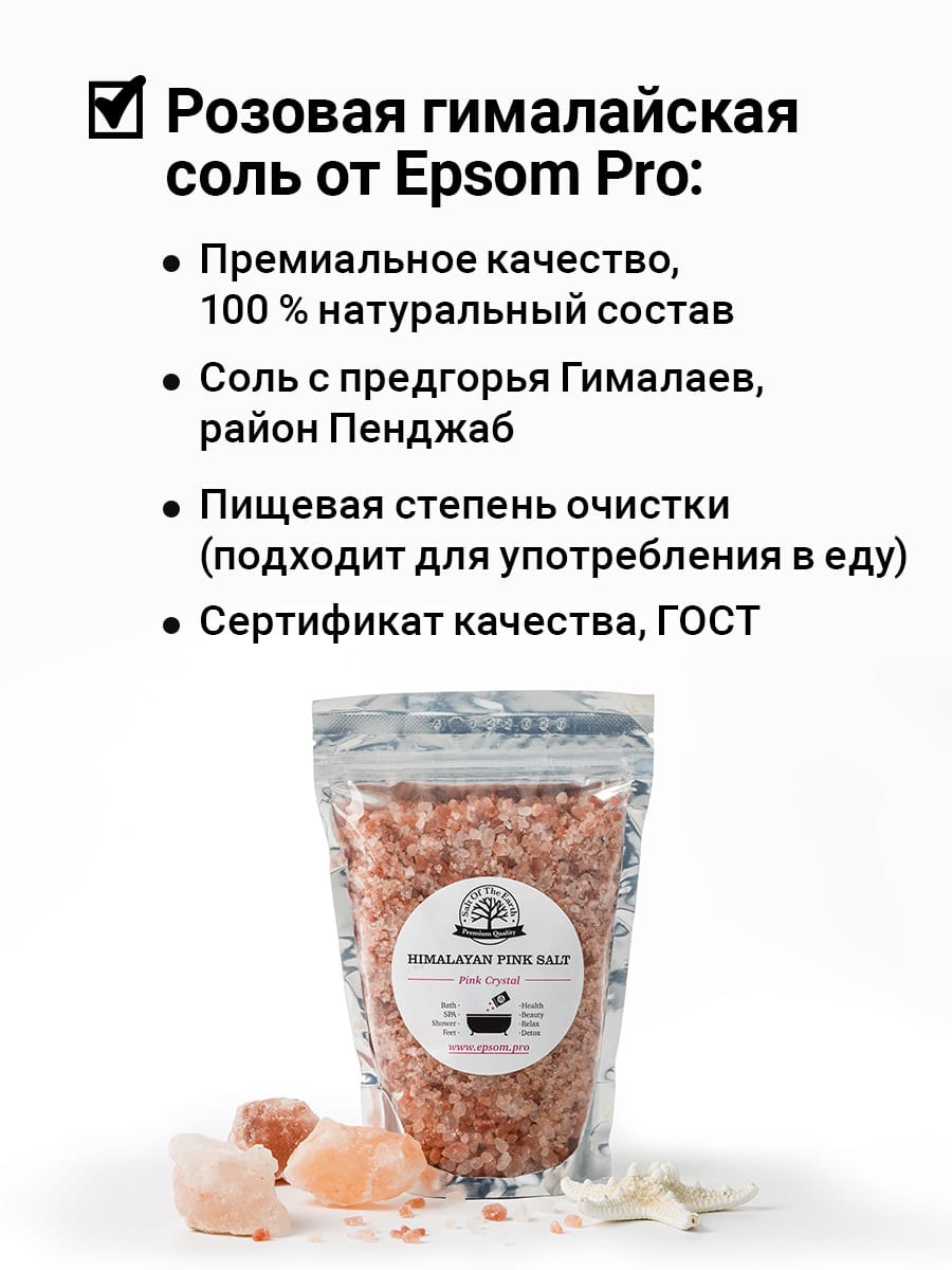Эпсом Розовая гималайская соль Epsom.pro, 2,5 кг (Epsom.pro, Для ванны) Эпсом Розовая гималайская соль Epsom.pro, 2,5 кг (Epsom.pro, Для ванны) фото 1
