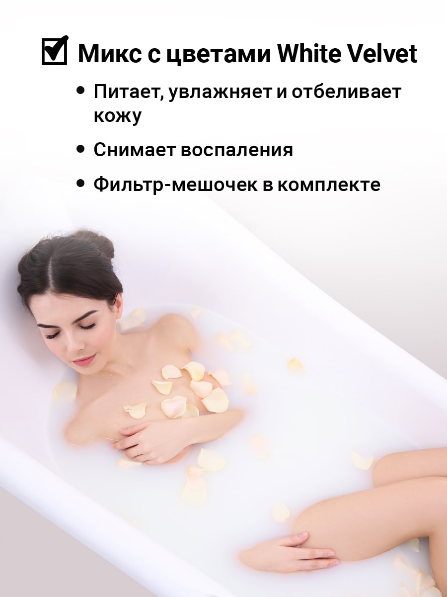 Эпсом Смесь с цветками жасмина и молоком для ванной White Velvet, 430 г (Epsom.pro, Для ванны) фото 2