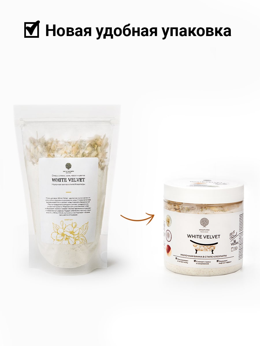 Эпсом Смесь с цветками жасмина и молоком для ванной White Velvet, 430 г (Epsom.pro, Для ванны) фото 5