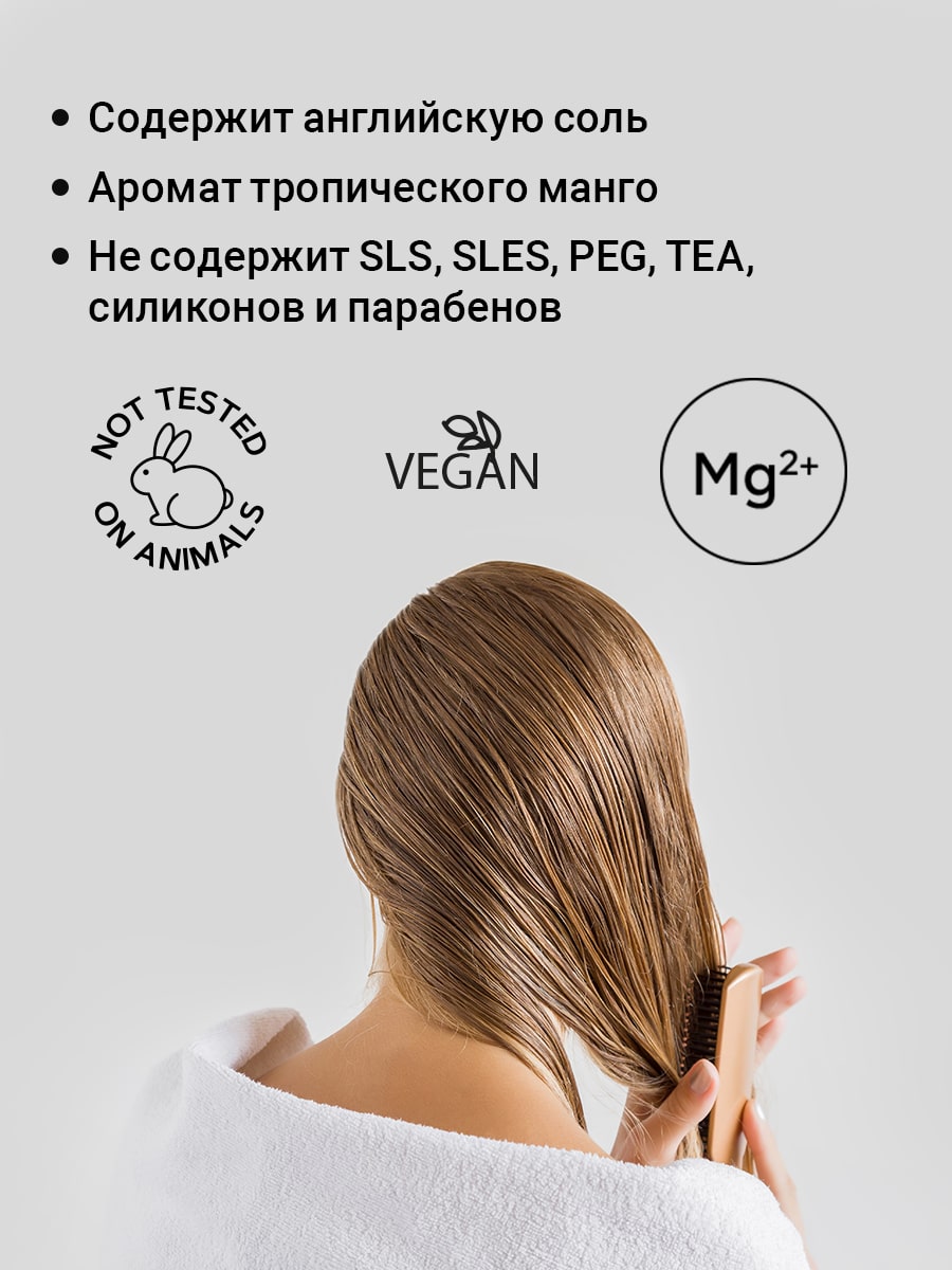 Эпсом Бальзам-маска для питания волос Coco Mango, 200 мл (Epsom.pro, Для волос) фото 3