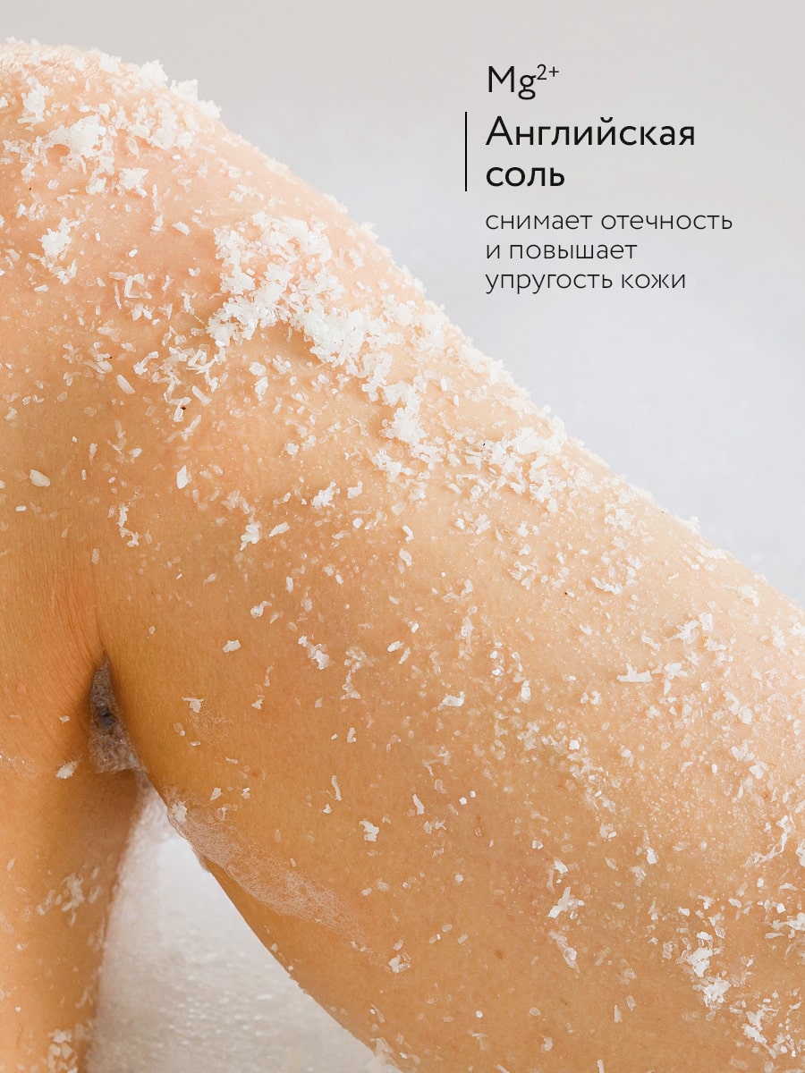 Эпсом Скраб для тела с кокосовым молоком Tropical Touch, 350 г (Epsom.pro, Для тела) фото 5