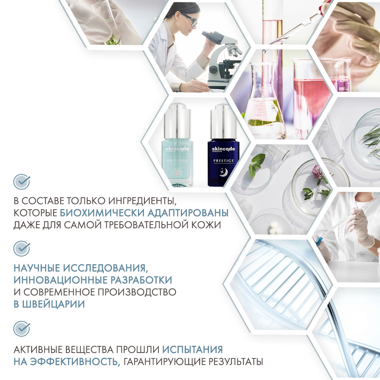 Скинкод Ампулы «Возрождение кожи», 2 х 15 мл (Skincode, Prestige) Скинкод Ампулы «Возрождение кожи», 2 х 15 мл (Skincode, Prestige) фото 4
