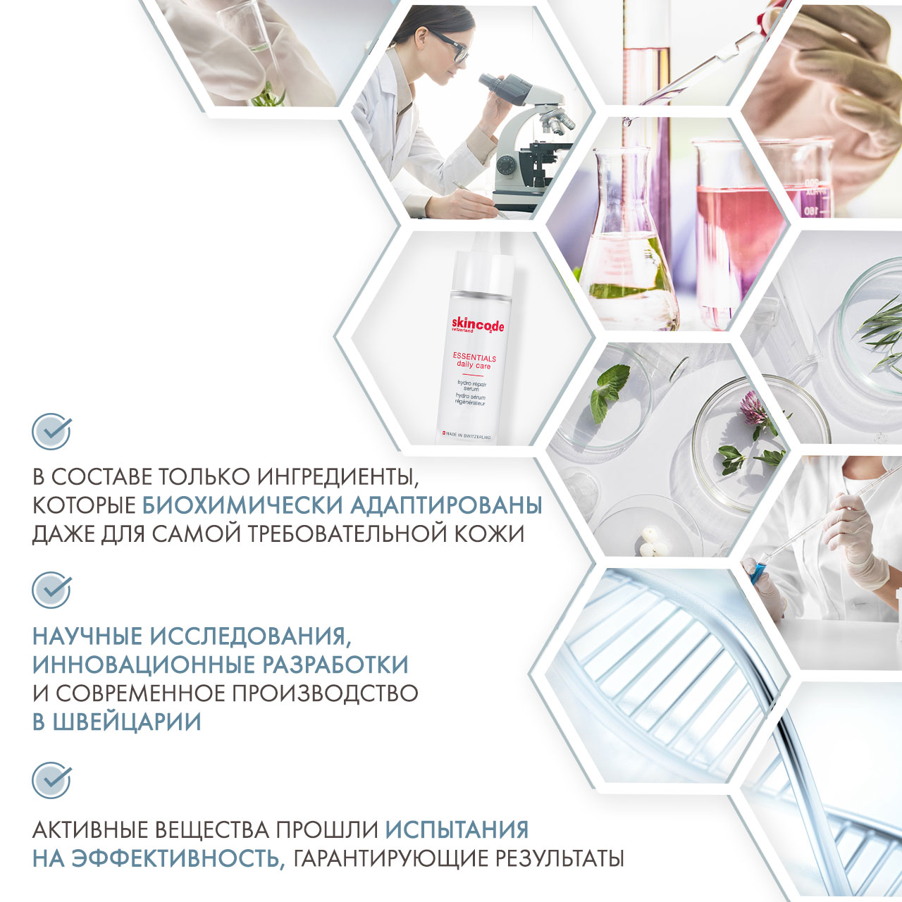 Скинкод Увлажняющая восстанавливающая сыворотка, 30 мл (Skincode, Essentials Daily Care) фото 4