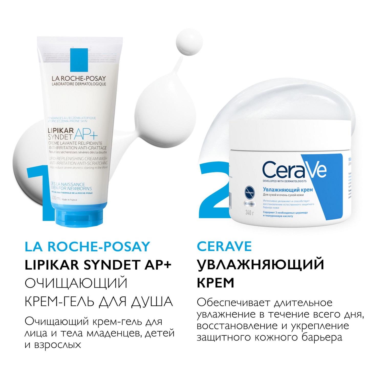 Крем Гель Lipikar Syndet Ap Купить