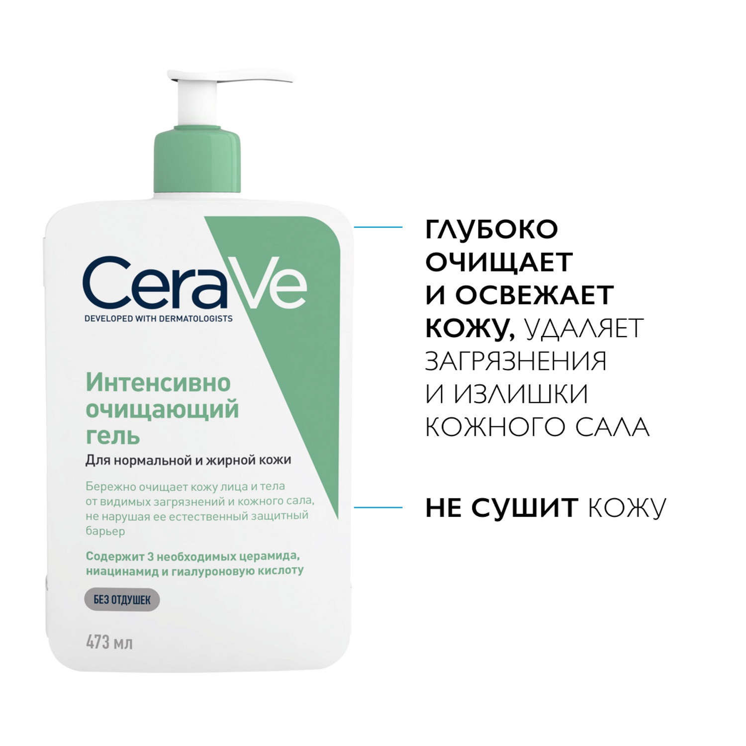 Cerave Для Нормальной И Жирной Кожи Купить