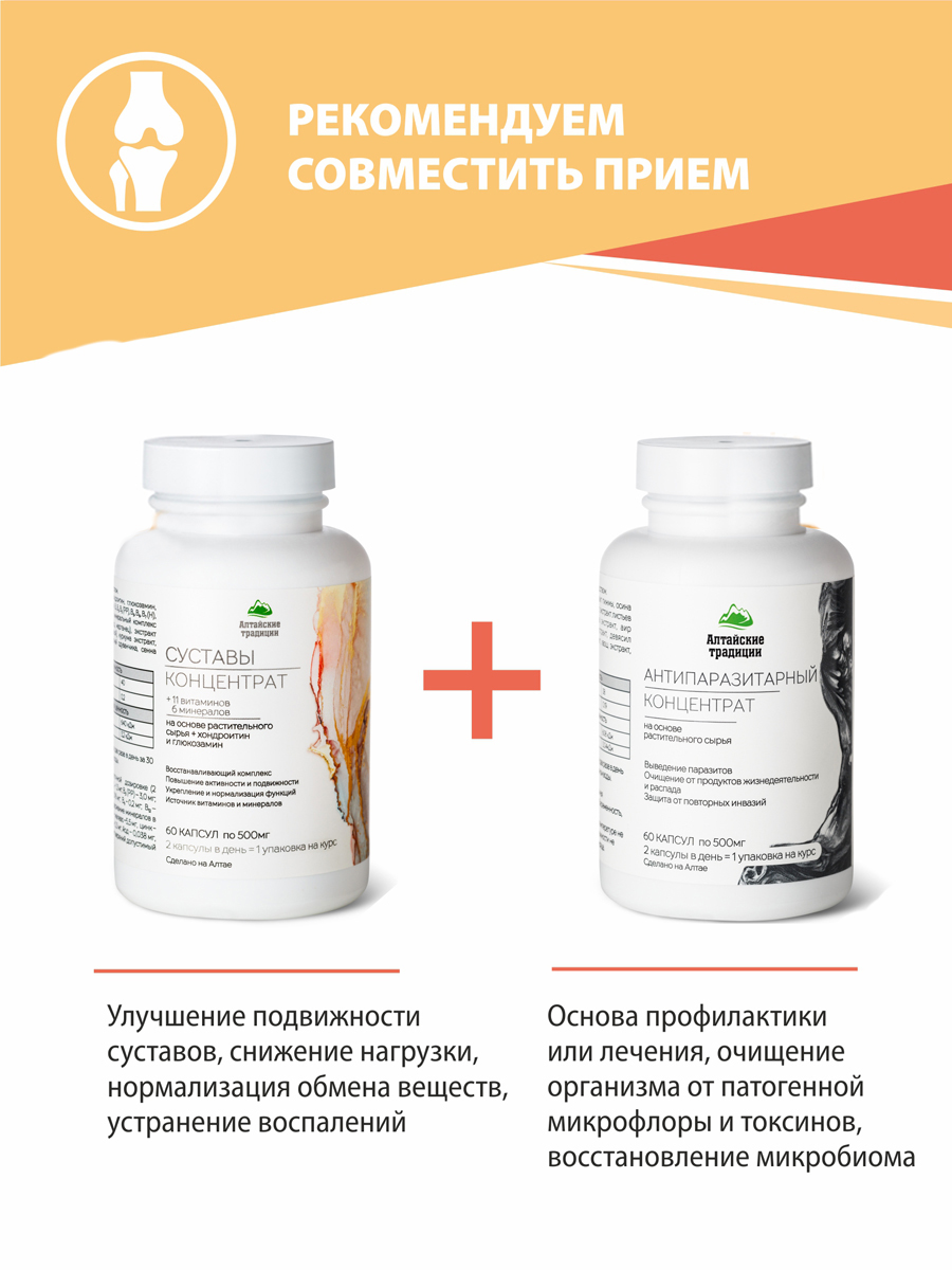  Концентрат 